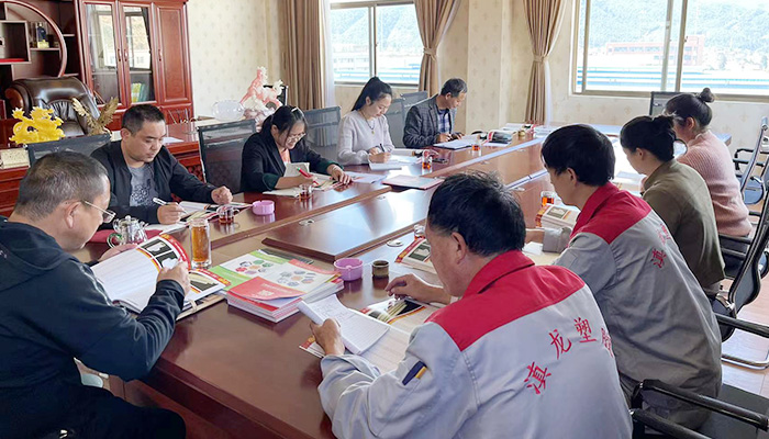 91好色先生在线观看塑膠-廠部會議